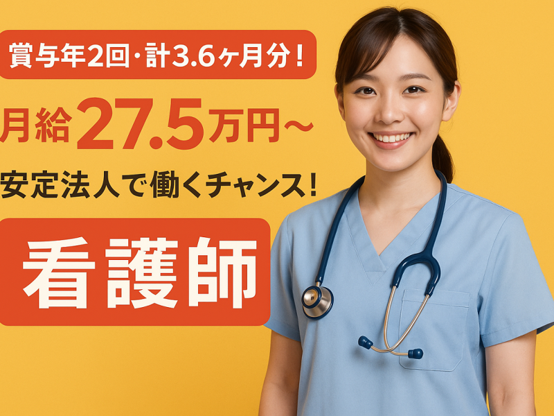 社会福祉法人 木犀会 特別養護老人ホーム はぎの郷の求人・転職情報
