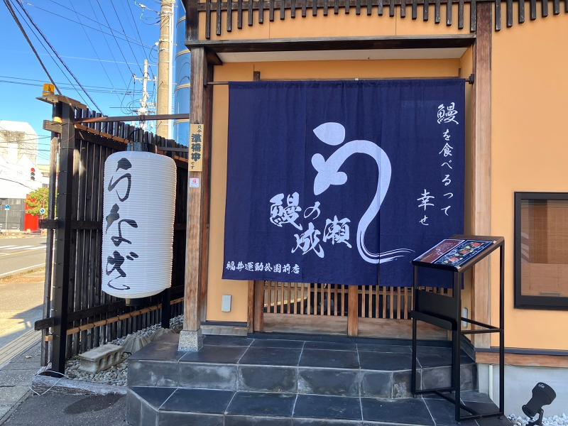 鰻の成瀬　福井運動公園前店のアルバイト・バイト求人情報-04