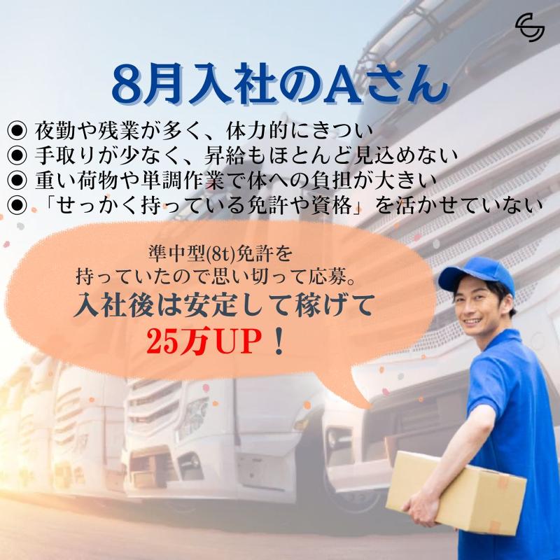 株式会社SCのアルバイト・バイト求人情報-02
