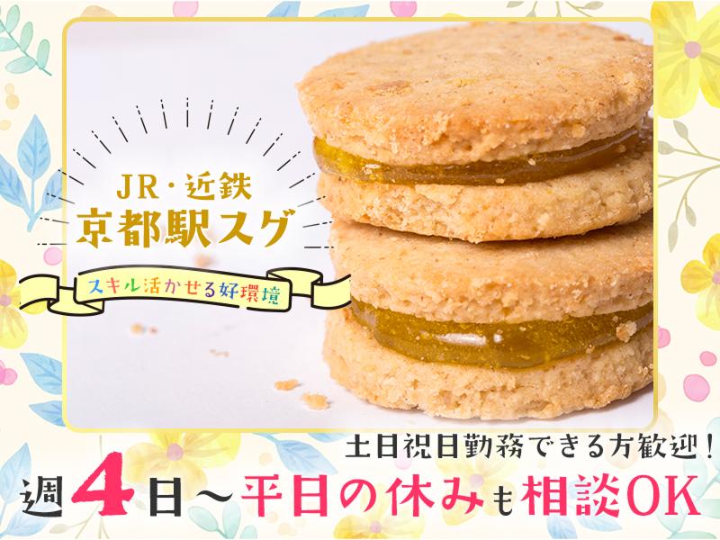 株式会社エクリアのアルバイト・バイト求人情報-02