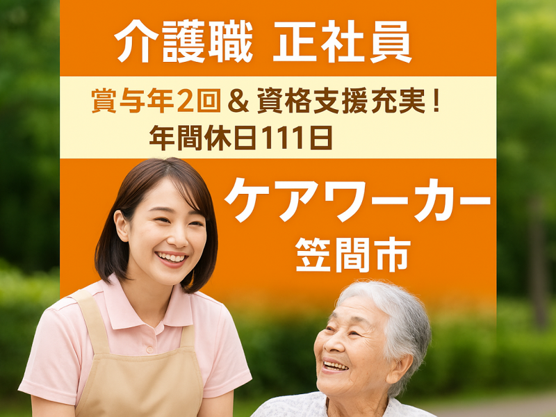 株式会社プラスワーク（【会員】MPS）の求人・転職情報