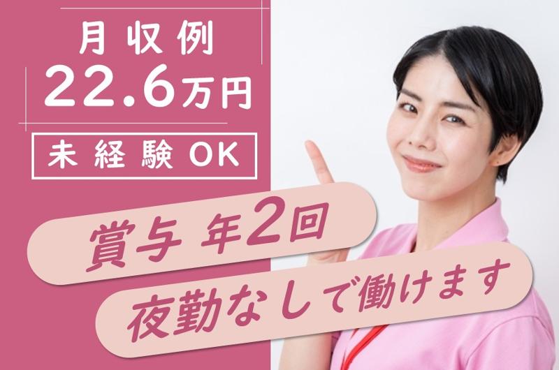 株式会社　川島コーポレーション　サニーライフ新琴似の求人・転職情報