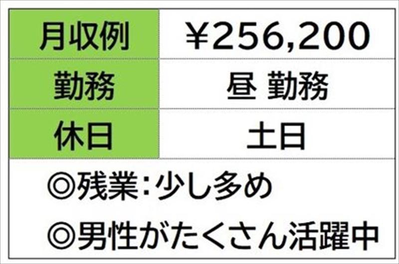 株式会社ナガハの求人情報
