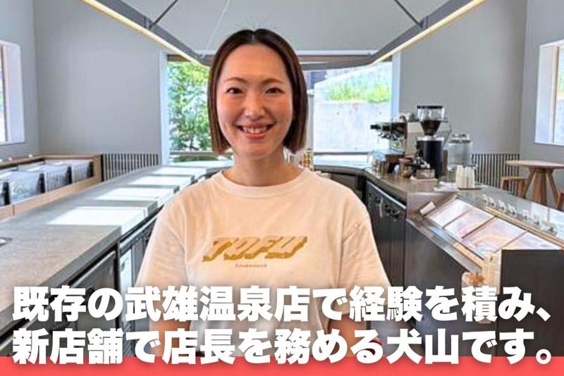 佐嘉平川屋 和多屋別荘ー株式会社佐嘉平川屋のアルバイト・バイト求人情報-04