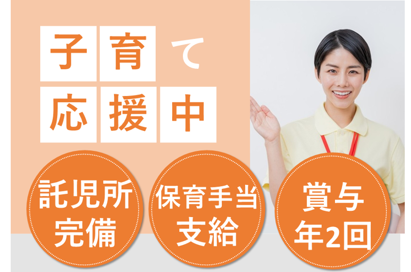 医療法人北光会の求人・転職情報