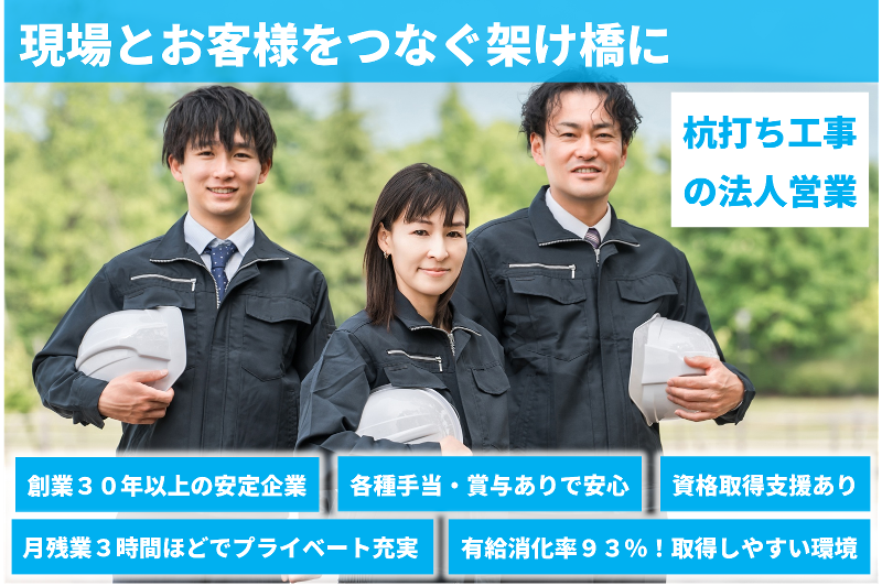 株式会社アント-0002の求人・転職情報