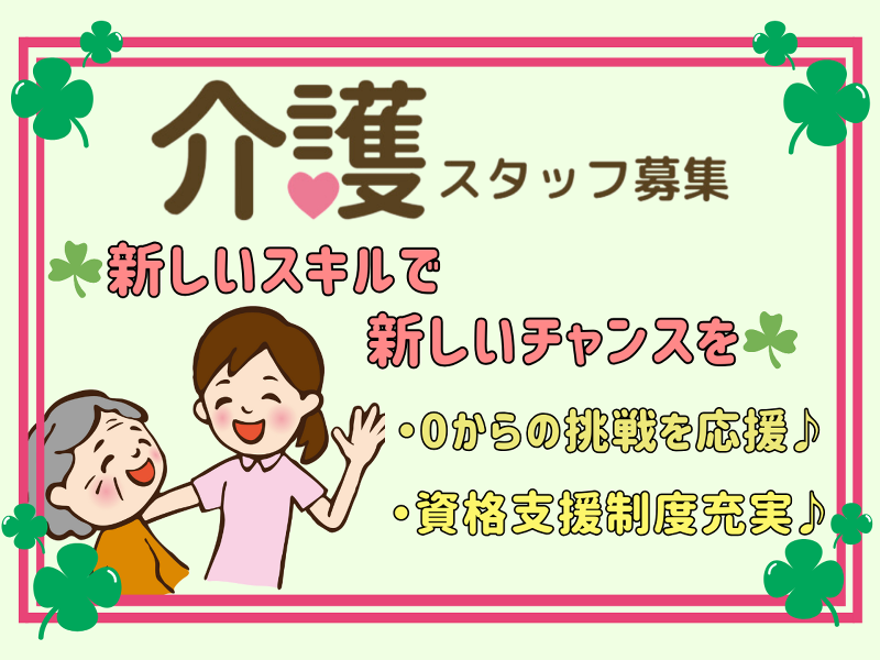 有限会社KYT　グループホーム　だいこくの求人・転職情報