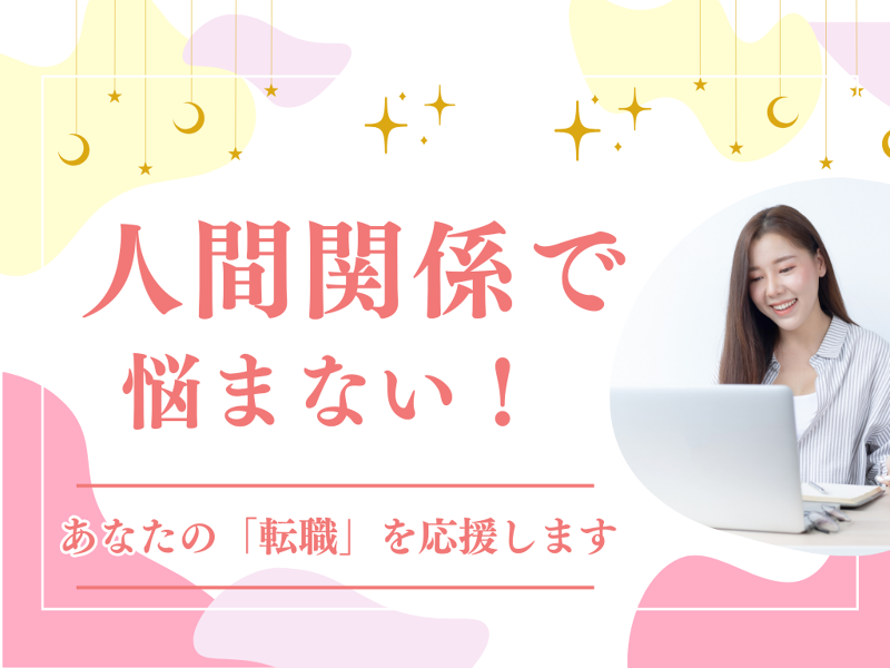 株式会社　渋谷不動産エージェントの求人・転職情報