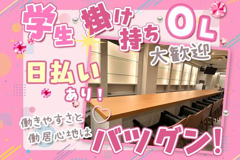 DAISYのアルバイト・バイト求人情報-02
