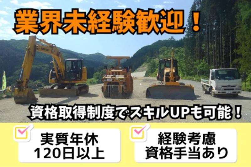 成美工業株式会社の求人・転職情報