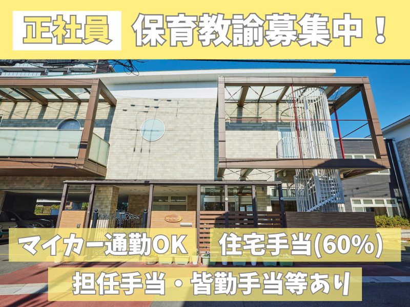 社会福祉法人博光福祉会の求人・転職情報