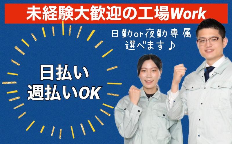 キャリアリンクファクトリー株式会社