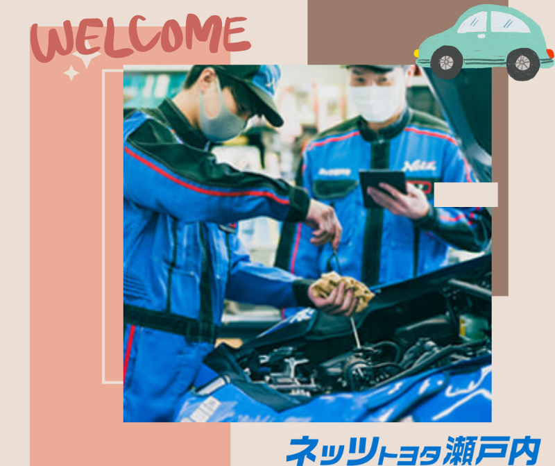 ネッツトヨタ瀬戸内株式会社の求人・転職情報