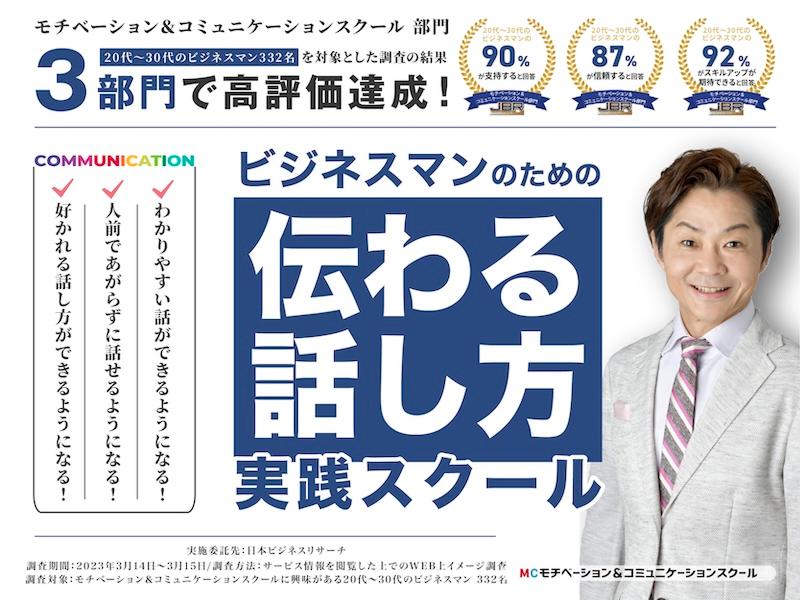 株式会社モチベーション&コミュニケーションのアルバイト・バイト求人情報-04