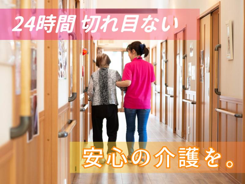 グループホームいきいき良花居(よかとこ)/株式会社いきいきのアルバイト・バイト求人情報-04