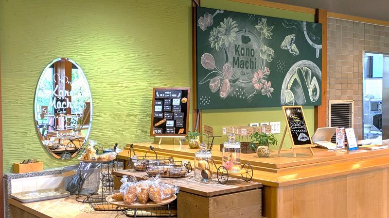 KonoMachi Cafe 佐布里緑と花のふれあい公園(知多メディアスネットワーク株式会社 )の求人・転職情報-02