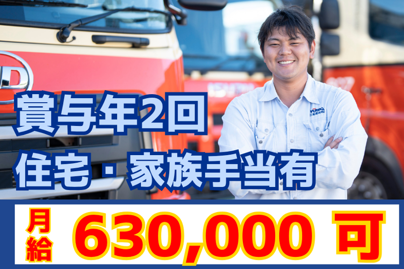 江東運送株式会社