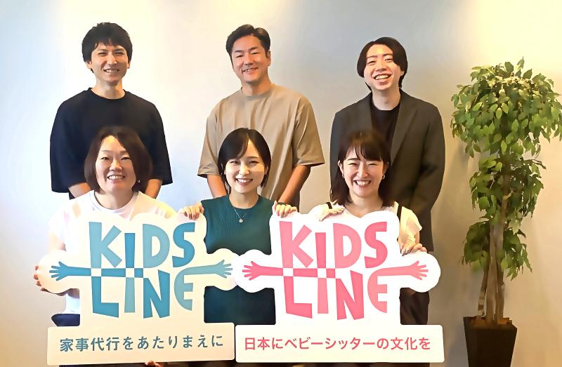 (株)キッズラインのアルバイト・バイト求人情報-02