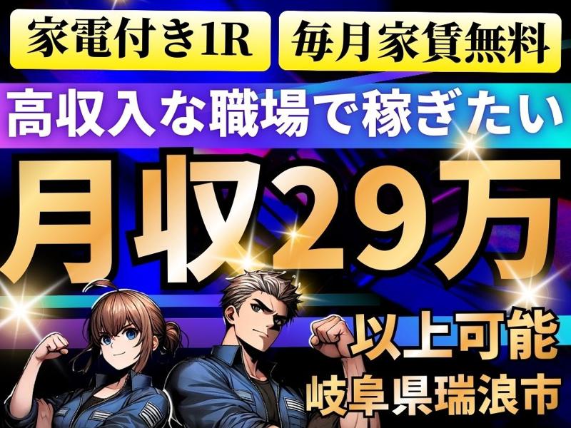 Man to Man株式会社/春日井オフィスのアルバイト・バイト求人情報-34