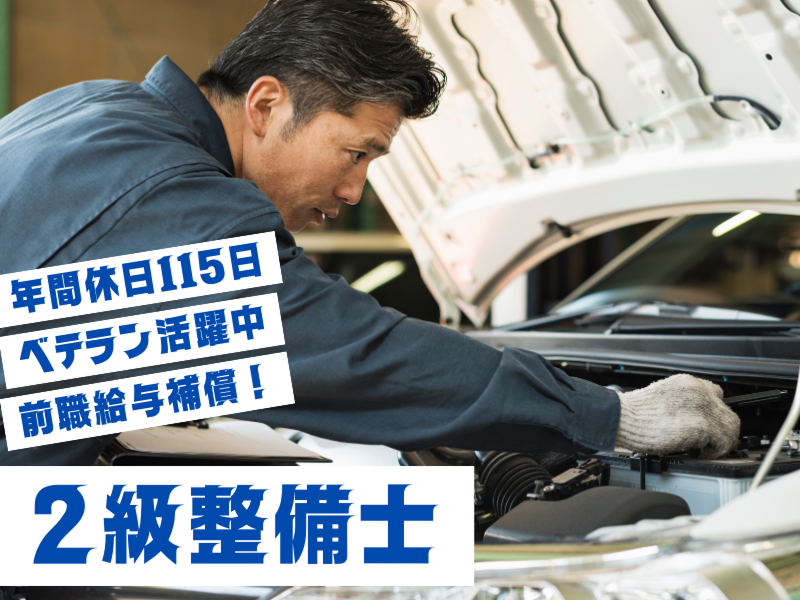 株式会社ｗｏｒｌｄ　ｏｆ　ｓｔａｒの求人・転職情報