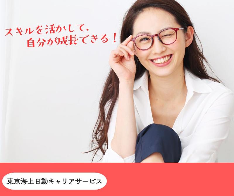 東京海上日動キャリアサービスのアルバイト・バイト求人情報-49