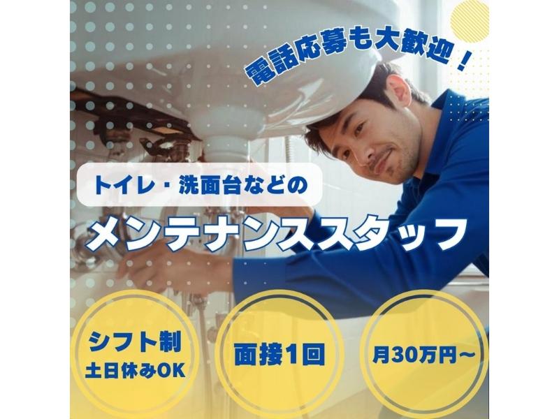 株式会社南部の求人・転職情報