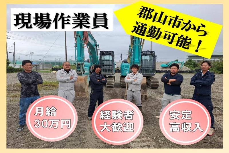 株式会社IBUKIの求人・転職情報