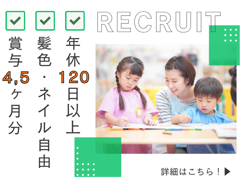 社会福祉法人絆友会の求人・転職情報
