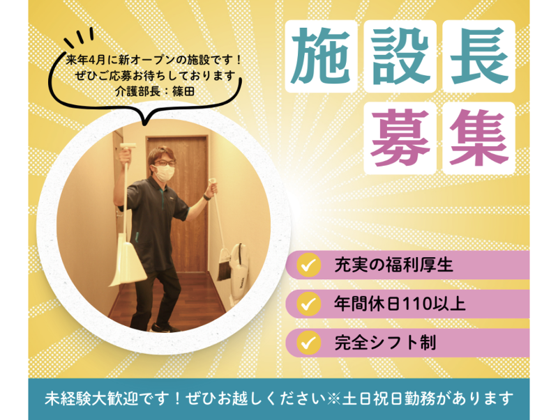 株式会社ICHIRUホールディングスの求人・転職情報