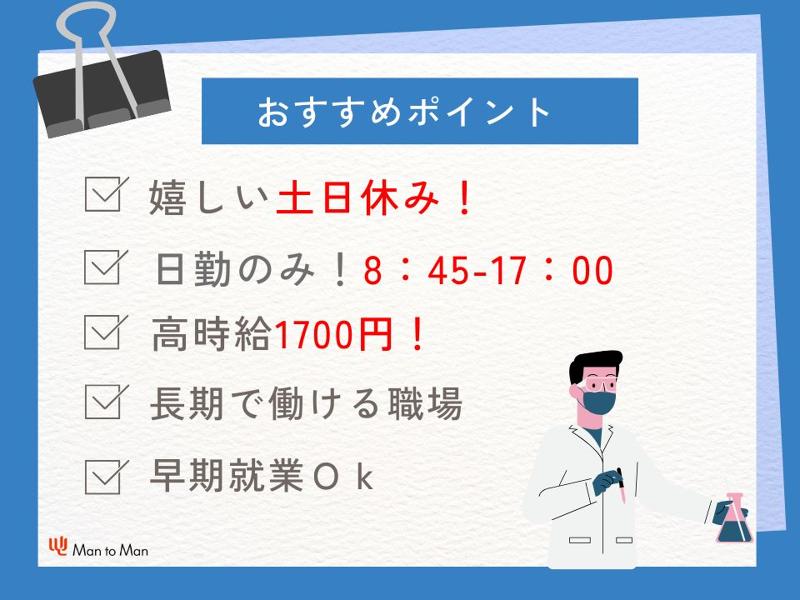 Man to Man株式会社/名古屋オフィス　02h431401のアルバイト・バイト求人情報-03