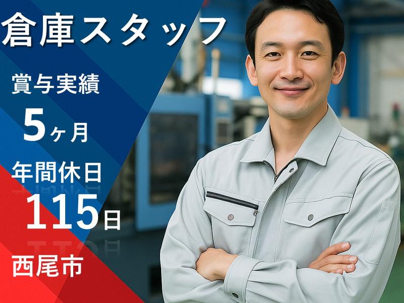 愛産樹脂工業株式会社