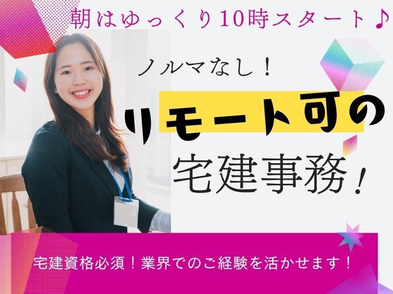 LIVETHELIFE株式会社のアルバイト・バイト求人情報-02