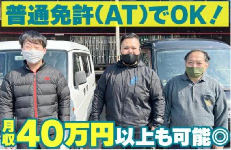 合同会社クロスエイトの求人・転職情報