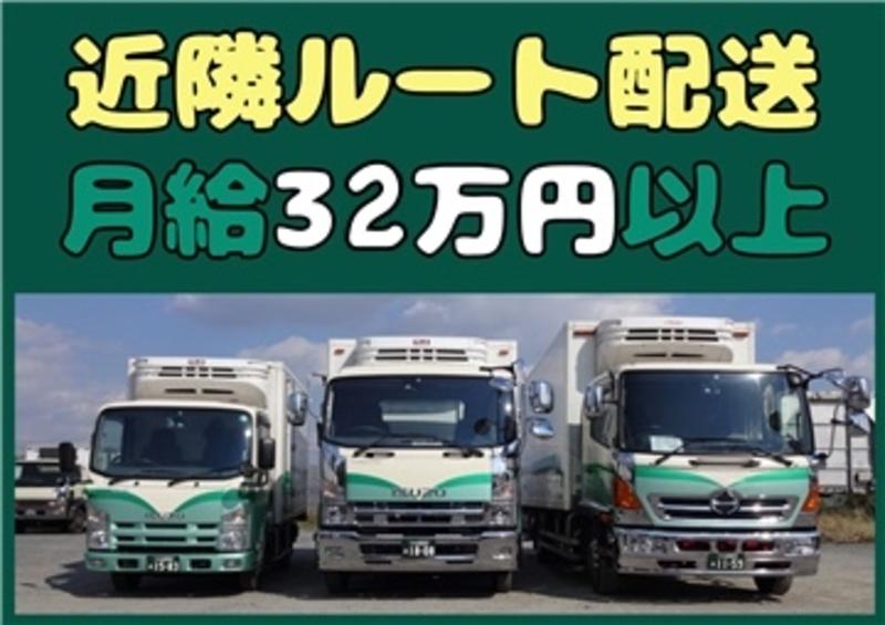 株式会社中山運輸-0005の求人・転職情報