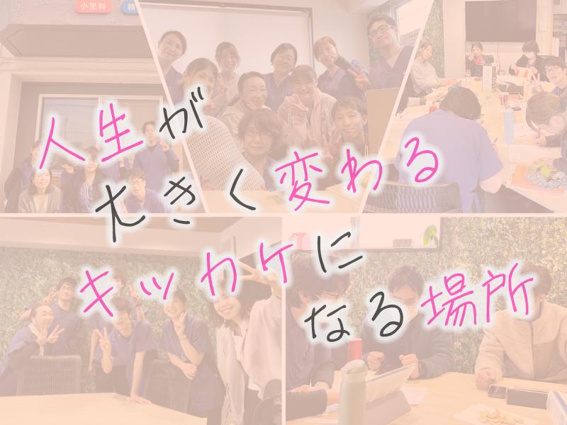 特定非営利活動法人MeRiseの求人・転職情報