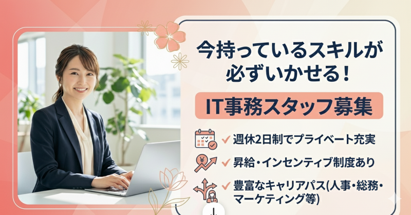 株式会社ワールドワンの求人・転職情報