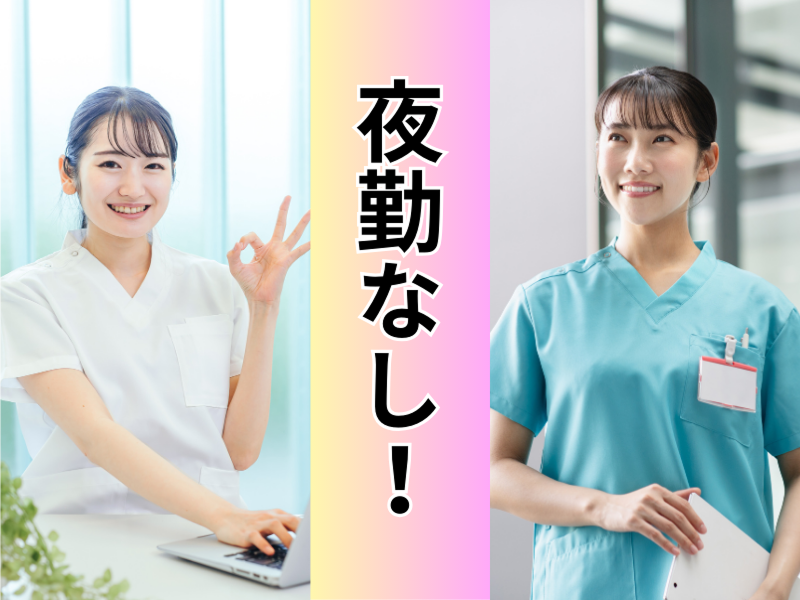 社会医療法人信愛会-0008の求人・転職情報