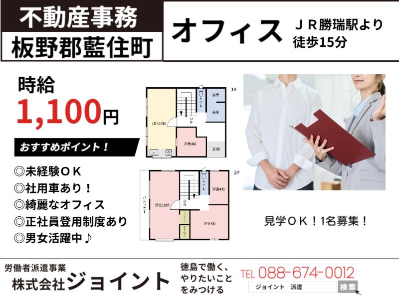 株式会社ジョイントのアルバイト・バイト求人情報-07