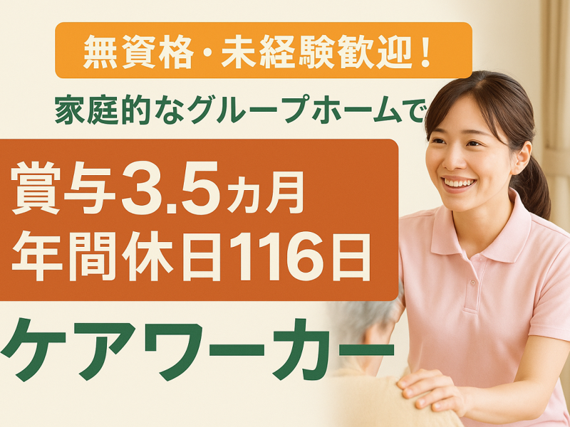 株式会社プラスワーク（【会員】MPS）の求人・転職情報