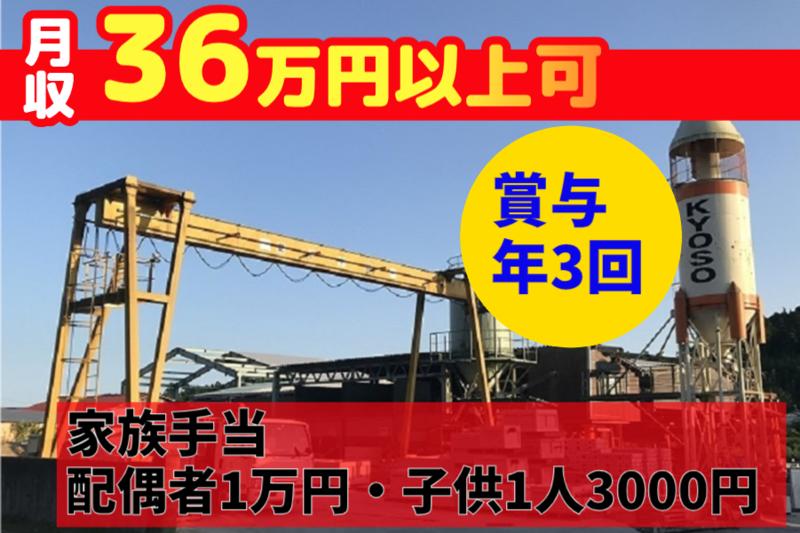 京相製管株式会社の求人・転職情報