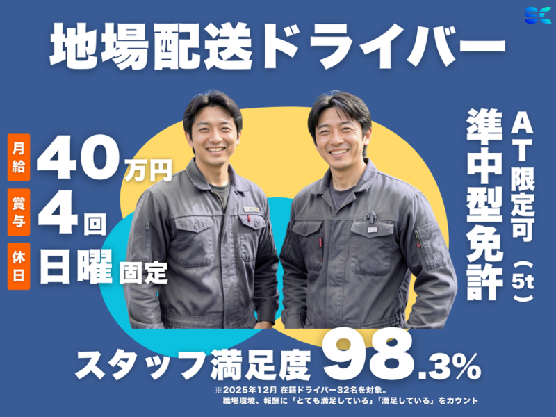 株式会社ＳＣの求人・転職情報