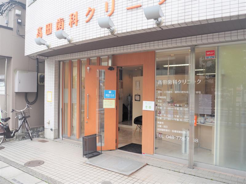 高田歯科クリニックのアルバイト・バイト求人情報-04