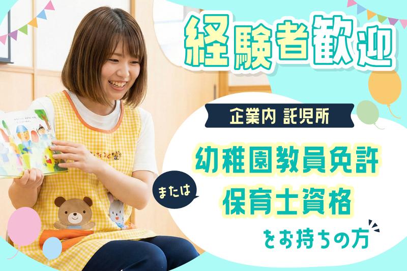 ジョブスタイル株式会社の派遣求人情報