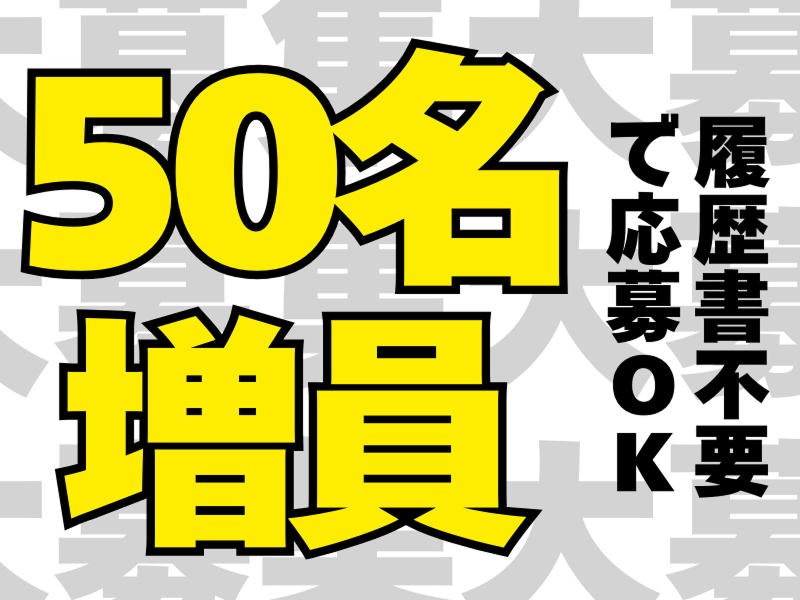 株式会社ワールドインテック
