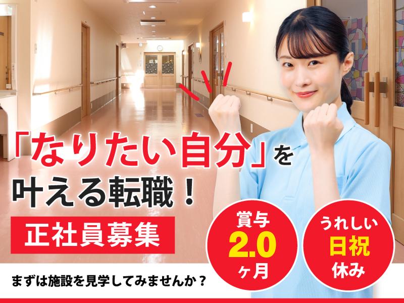 医療法人社団三誠会 北斗わかば病院のアルバイト・バイト求人情報-01