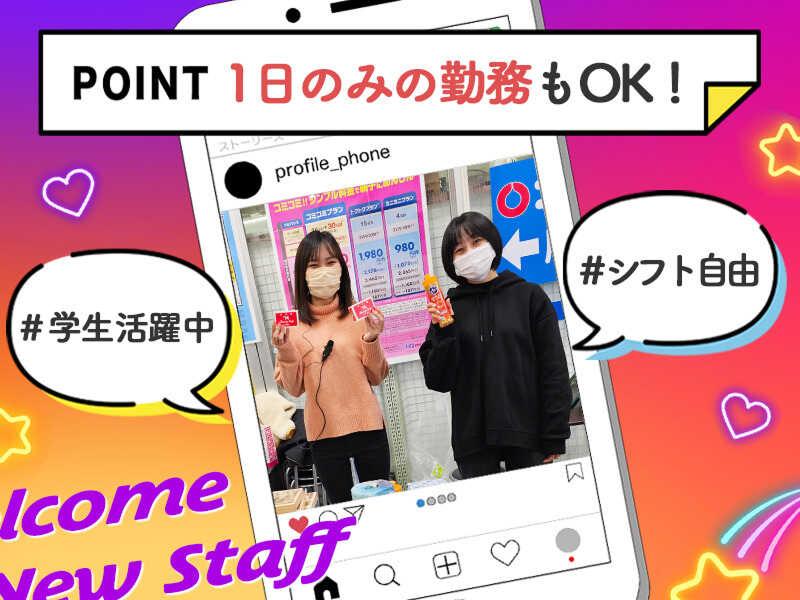 コムテックサービス株式会社の派遣求人情報