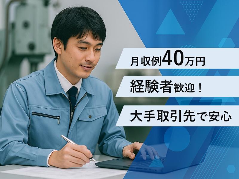 和合精機株式会社の求人・転職情報