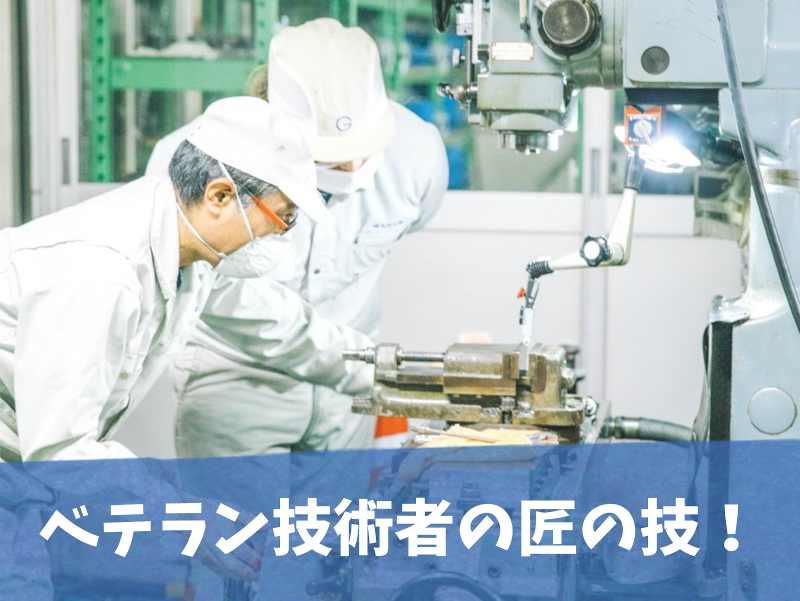 株式会社五味工業のアルバイト・バイト求人情報-02