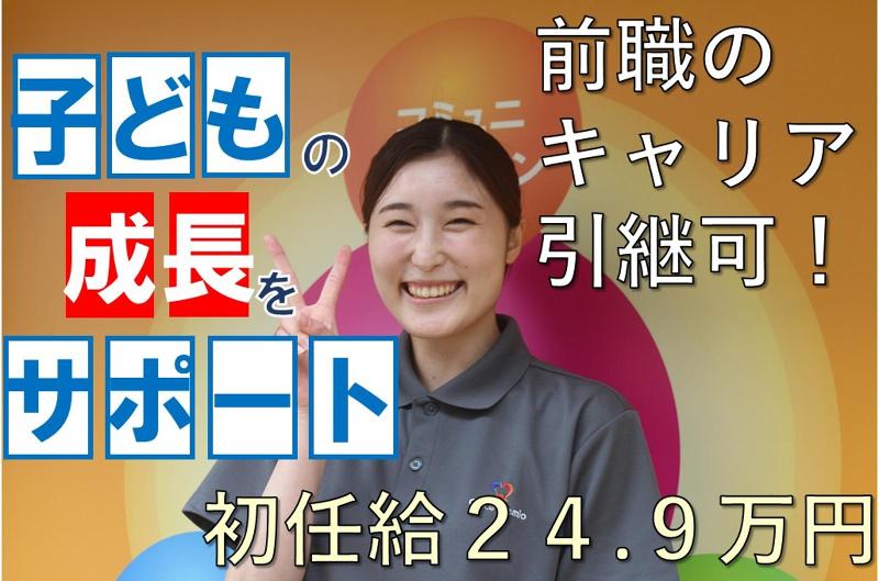株式会社クォーレプレミオの求人・転職情報