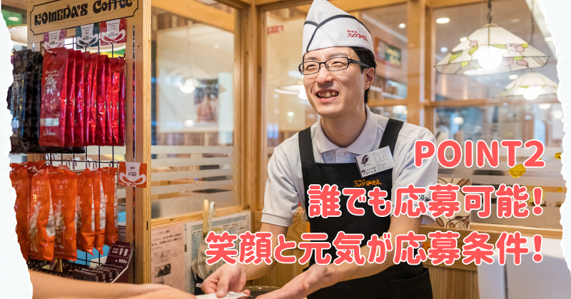 シャトレーゼ 幕張のアルバイト・バイト求人情報-03